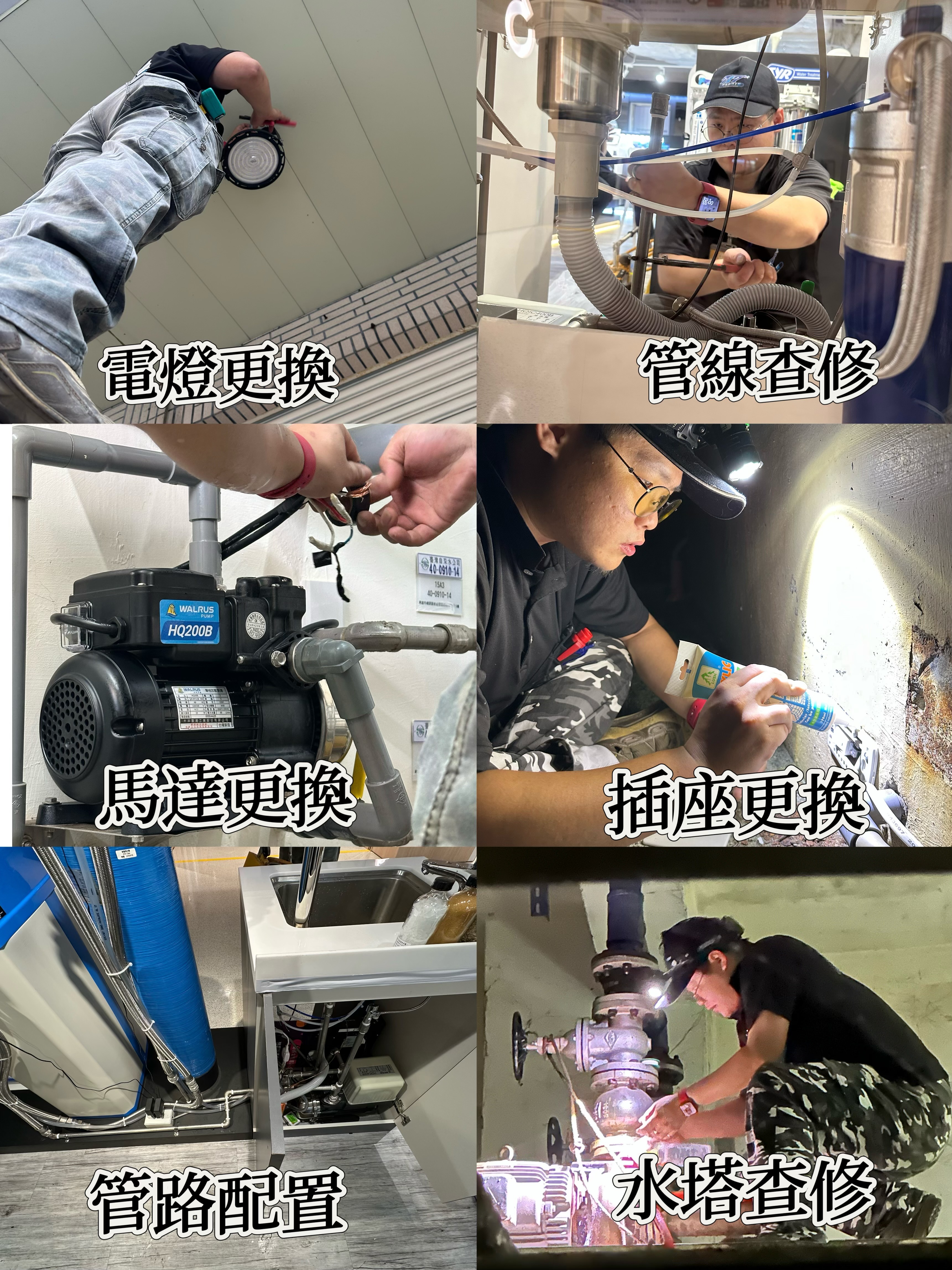 和興水電工程施工實景
