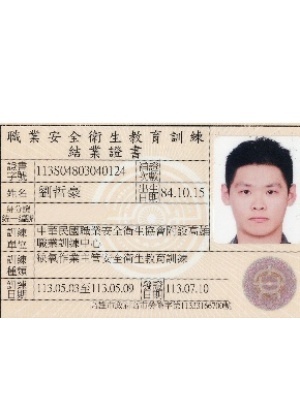 缺氧作業主管證明